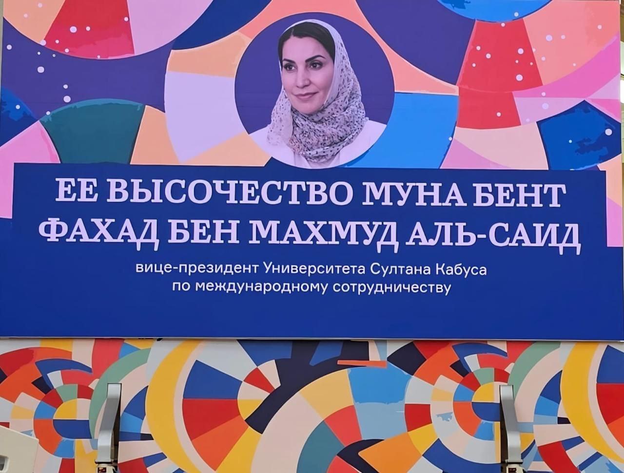 МГУ присвоил Её Высочеству доктору Моне бинт Фахд Аль Саид звание почётного профессора - 3